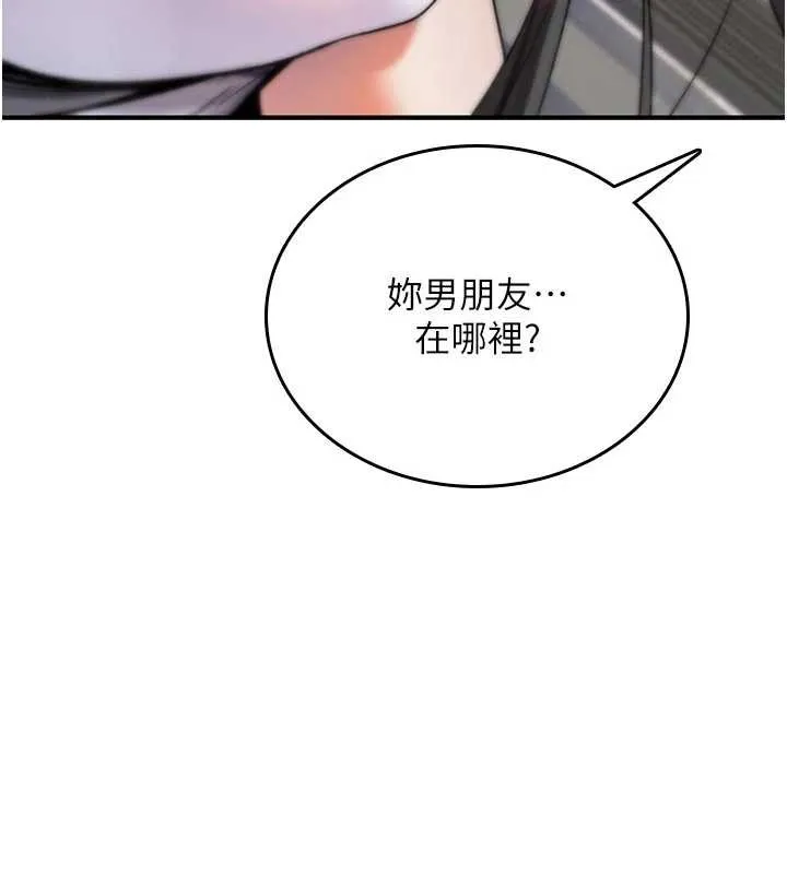 詛咒性轉物語第2話-這個大叔&hellip;讓我濕透了?