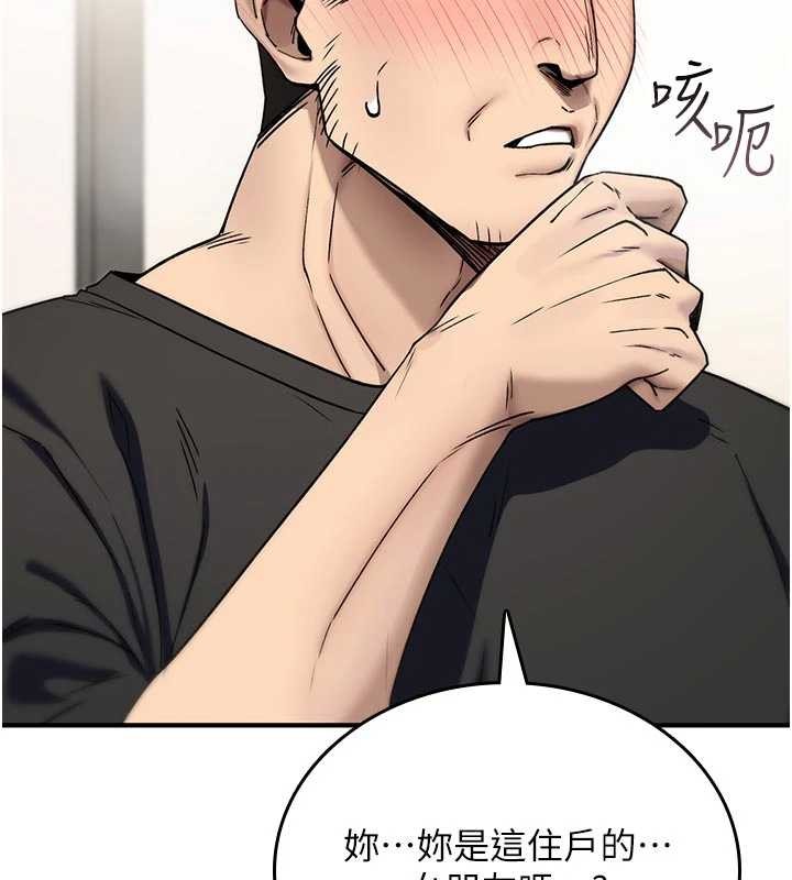 诅咒性转物语第2話-這個大叔…讓我濕透了?