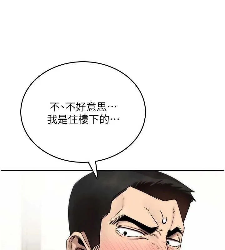 詛咒性轉物語第2話-這個大叔&hellip;讓我濕透了?