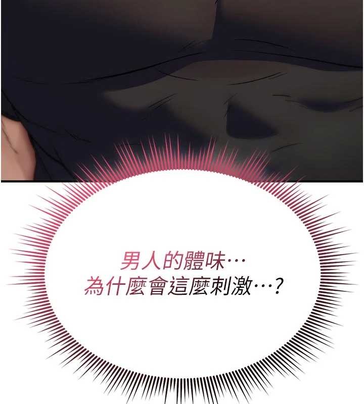 诅咒性转物语第2話-這個大叔…讓我濕透了?