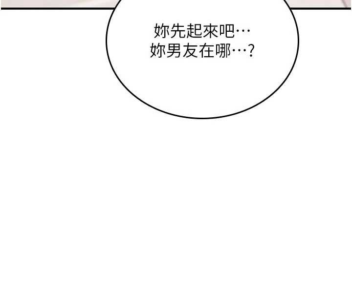 诅咒性转物语第2話-這個大叔…讓我濕透了?
