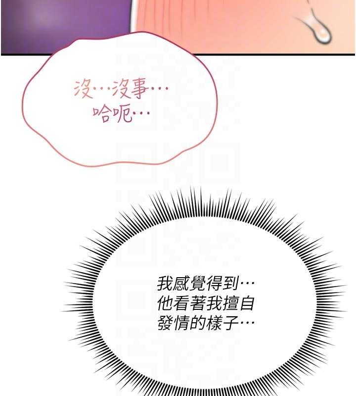 诅咒性转物语第2話-這個大叔…讓我濕透了?