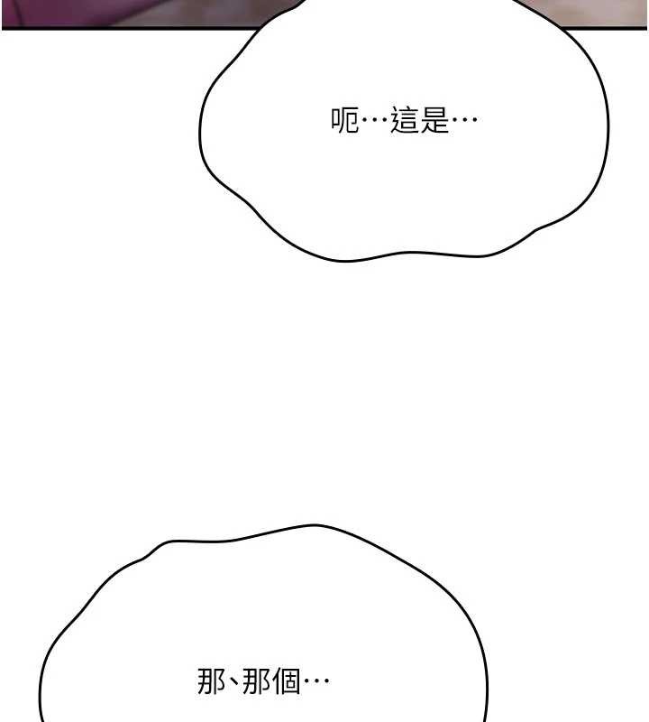 诅咒性转物语第2話-這個大叔…讓我濕透了?