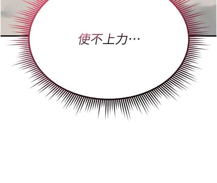 诅咒性转物语第2話-這個大叔…讓我濕透了?