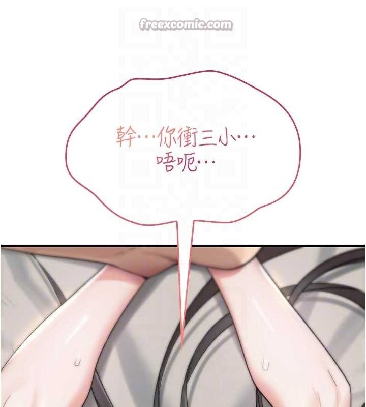 诅咒性转物语第2話-這個大叔…讓我濕透了?