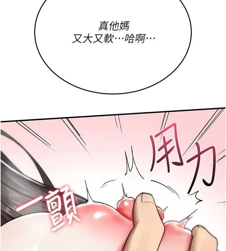詛咒性轉物語第2話-這個大叔&hellip;讓我濕透了?