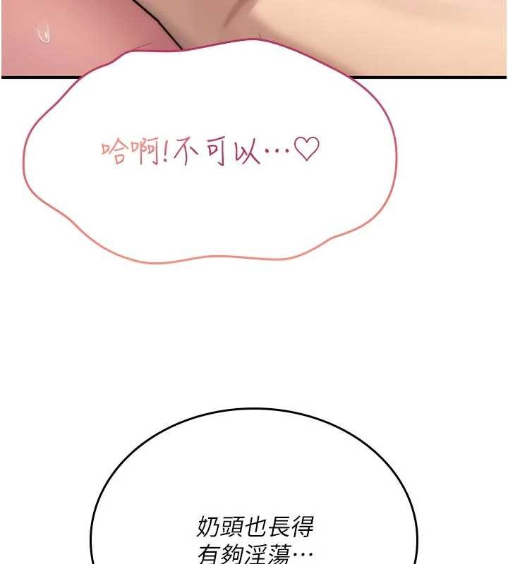 诅咒性转物语第2話-這個大叔…讓我濕透了?