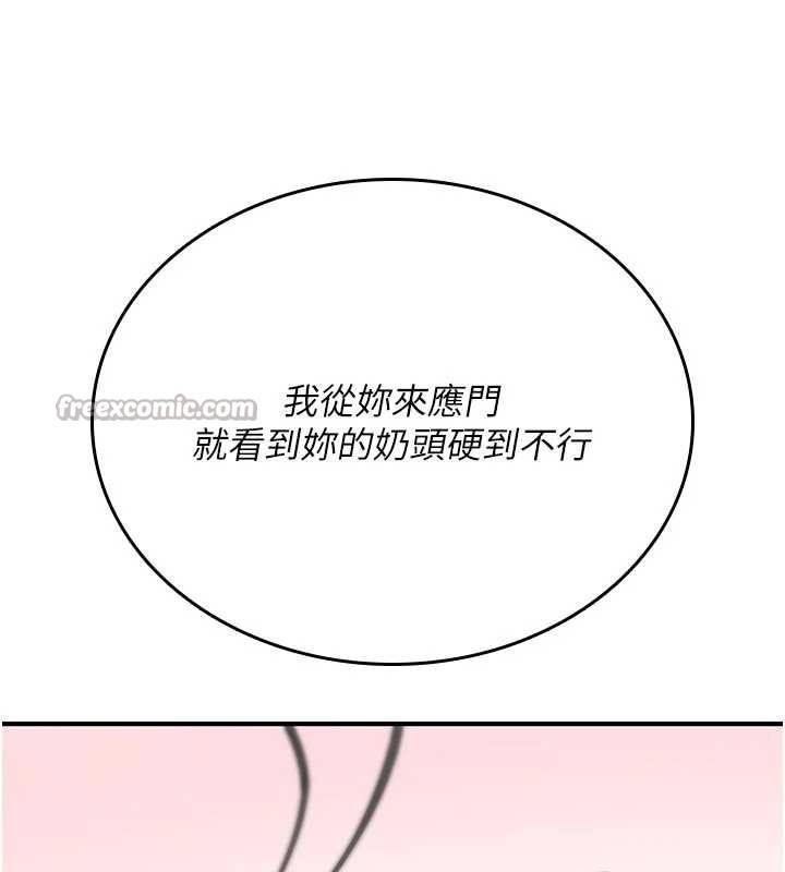 诅咒性转物语第2話-這個大叔…讓我濕透了?