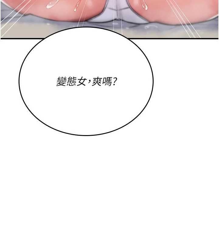 诅咒性转物语第2話-這個大叔…讓我濕透了?