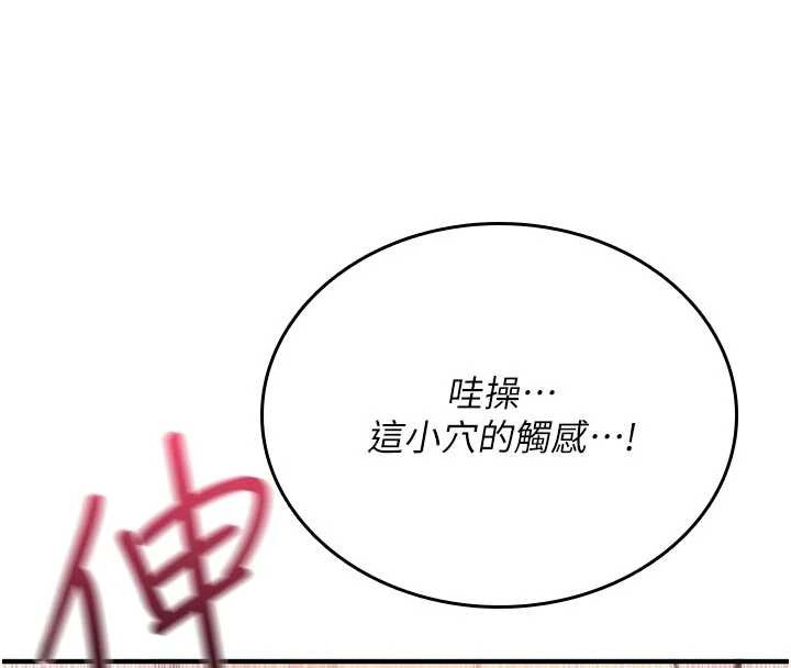诅咒性转物语第2話-這個大叔…讓我濕透了?