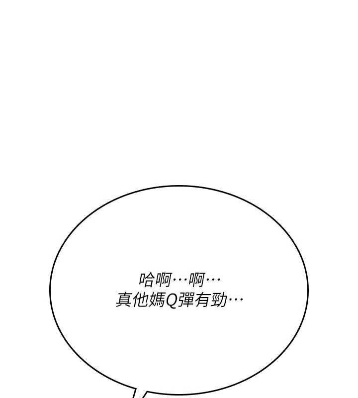 诅咒性转物语第2話-這個大叔&hellip;讓我濕透了?