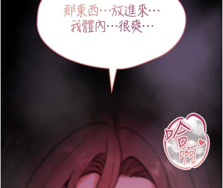 诅咒性转物语第2話-這個大叔…讓我濕透了?