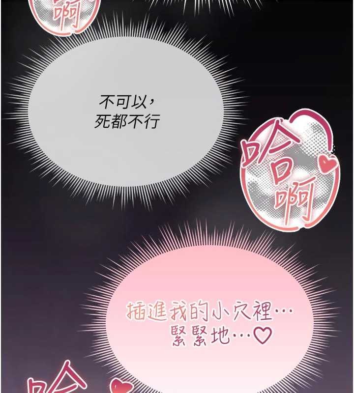 诅咒性转物语第2話-這個大叔…讓我濕透了?