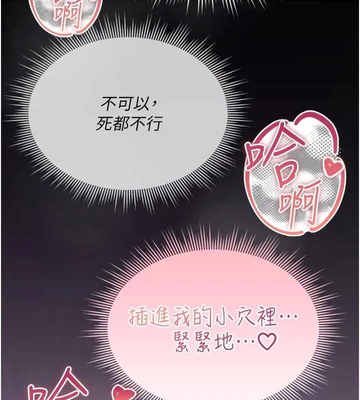詛咒性轉物語第2話-這個大叔&hellip;讓我濕透了?