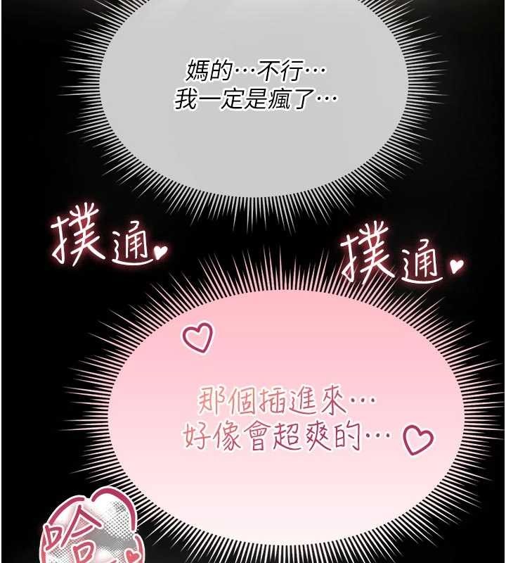 诅咒性转物语第2話-這個大叔…讓我濕透了?