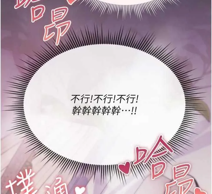詛咒性轉物語第2話-這個大叔&hellip;讓我濕透了?