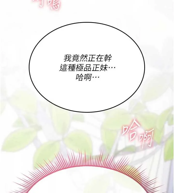 詛咒性轉物語第3話-不斷高潮的初體驗