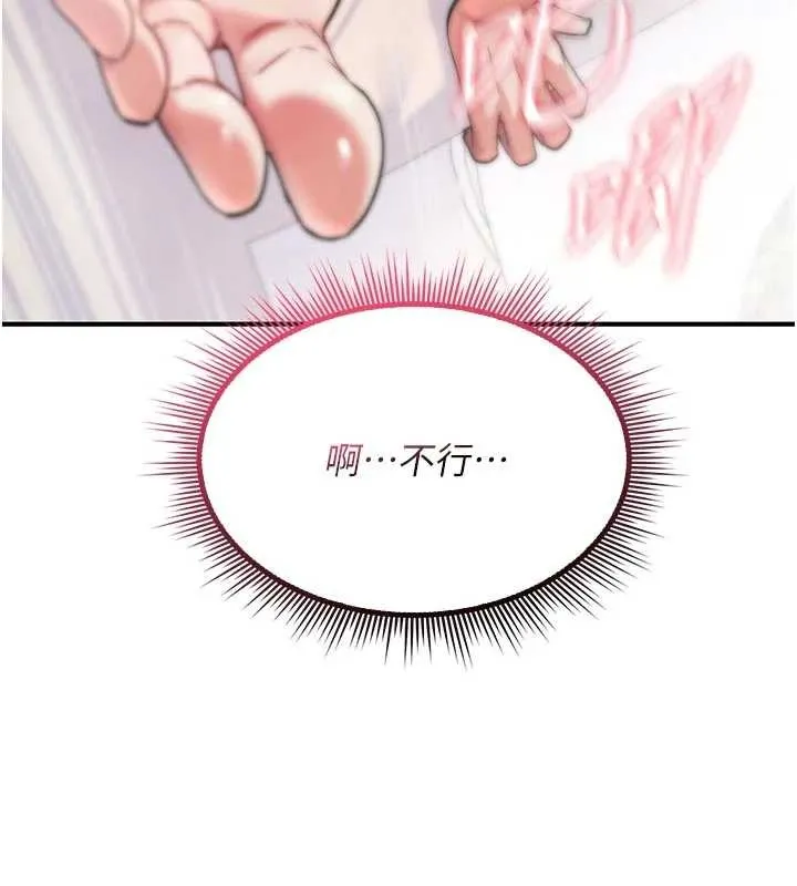 詛咒性轉物語第3話-不斷高潮的初體驗