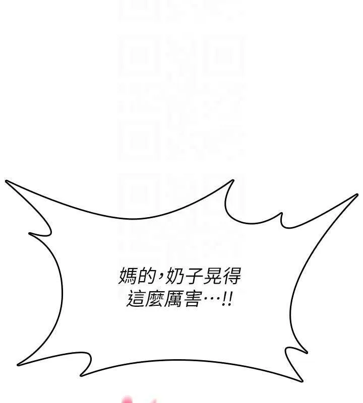 詛咒性轉物語第3話-不斷高潮的初體驗