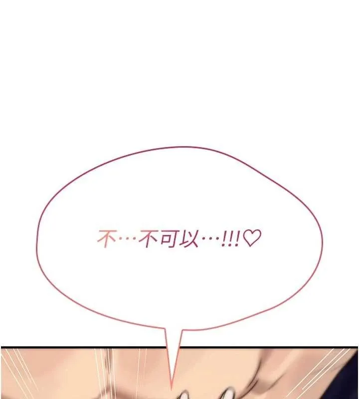 詛咒性轉物語第3話-不斷高潮的初體驗