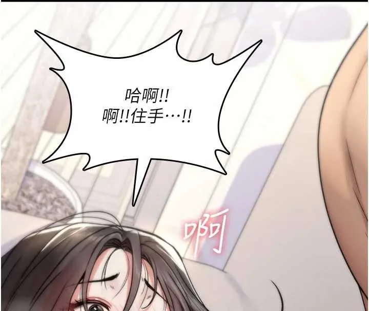 詛咒性轉物語第3話-不斷高潮的初體驗