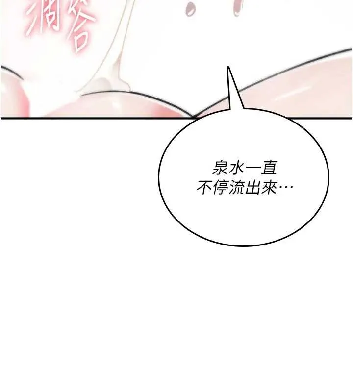 詛咒性轉物語第3話-不斷高潮的初體驗