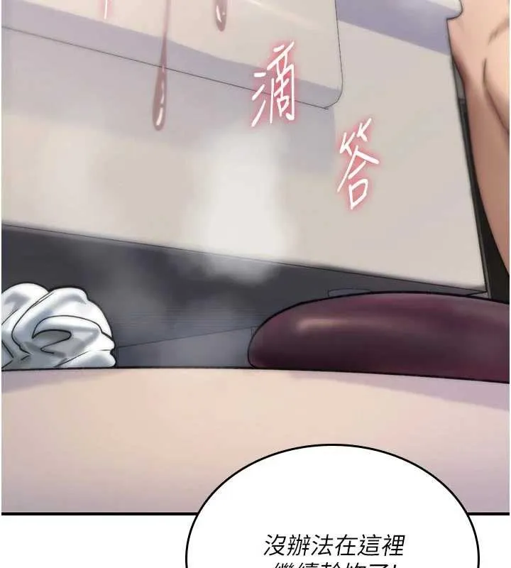 詛咒性轉物語第3話-不斷高潮的初體驗