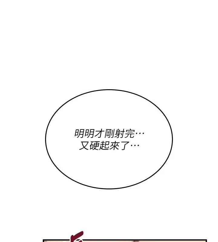 詛咒性轉物語第3話-不斷高潮的初體驗