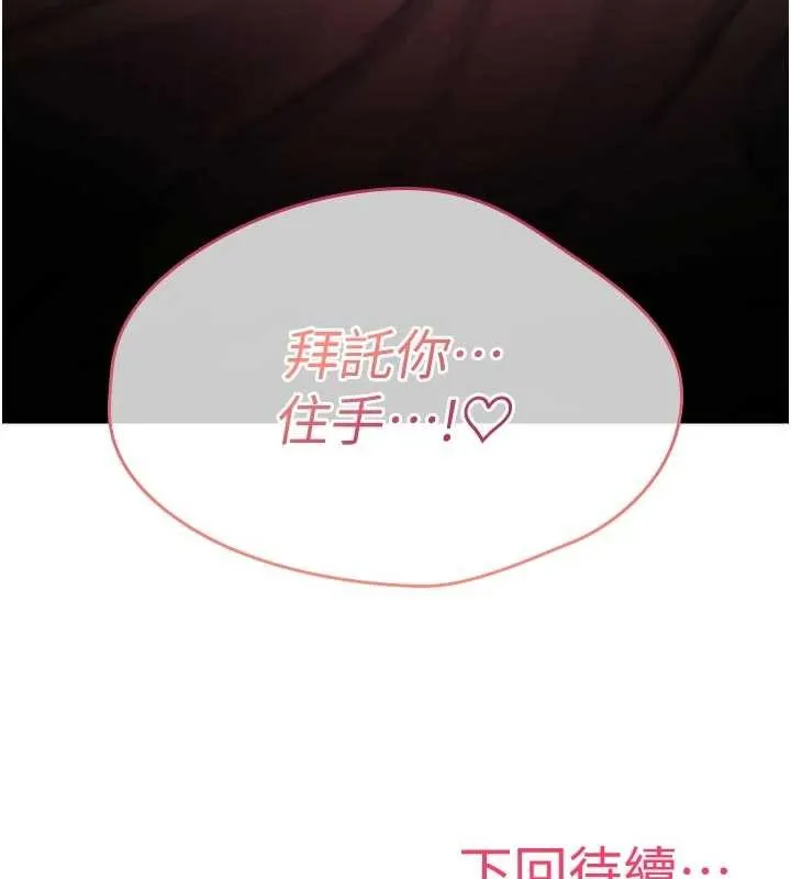 詛咒性轉物語第3話-不斷高潮的初體驗
