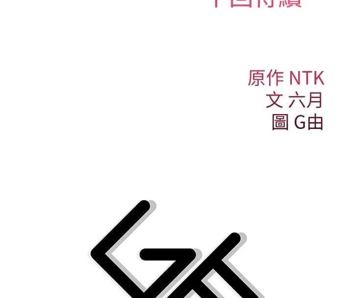 詛咒性轉物語第3話-不斷高潮的初體驗