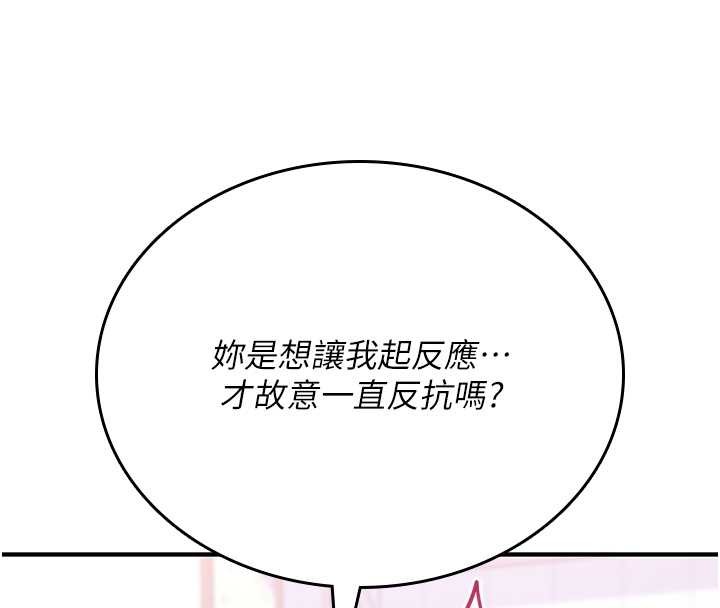 诅咒性转物语第4話-以後多和男生做愛就好♥