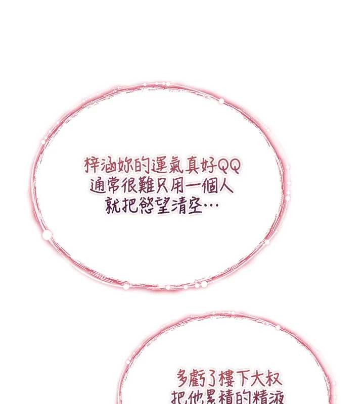 诅咒性转物语第4話-以後多和男生做愛就好♥