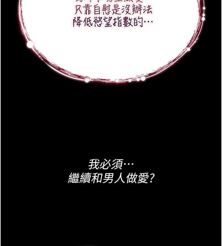 诅咒性转物语第4話-以後多和男生做愛就好♥