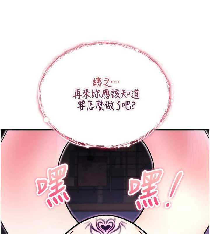 诅咒性转物语第4話-以後多和男生做愛就好♥