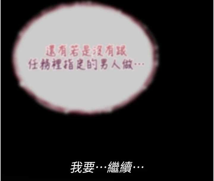 诅咒性转物语第4話-以後多和男生做愛就好♥