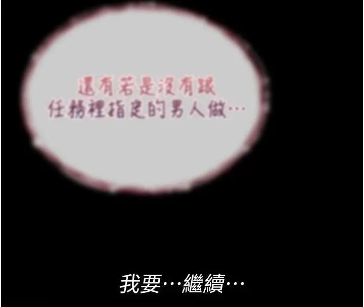 詛咒性轉物語第4話-以後多和男生做愛就好&hearts;