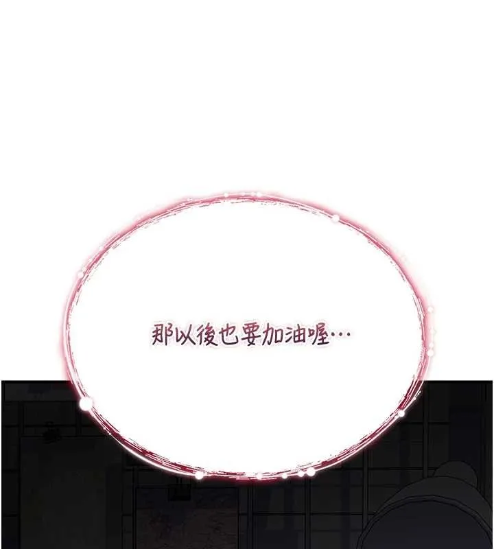 詛咒性轉物語第4話-以後多和男生做愛就好&hearts;