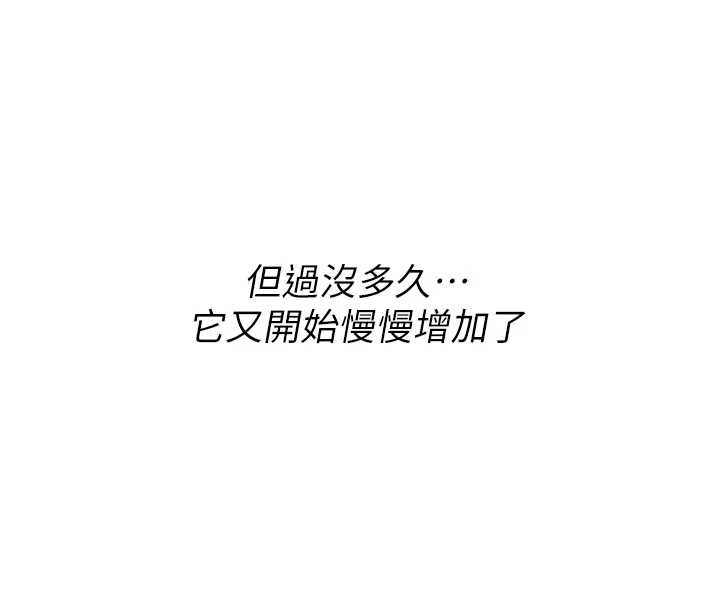 诅咒性转物语第5話-自己去找男人來插