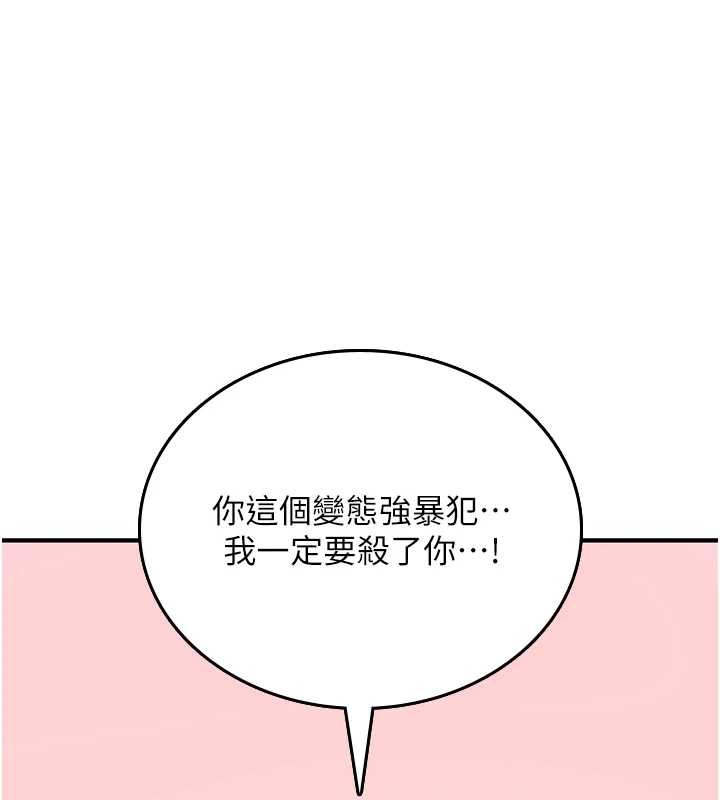 诅咒性转物语第5話-自己去找男人來插