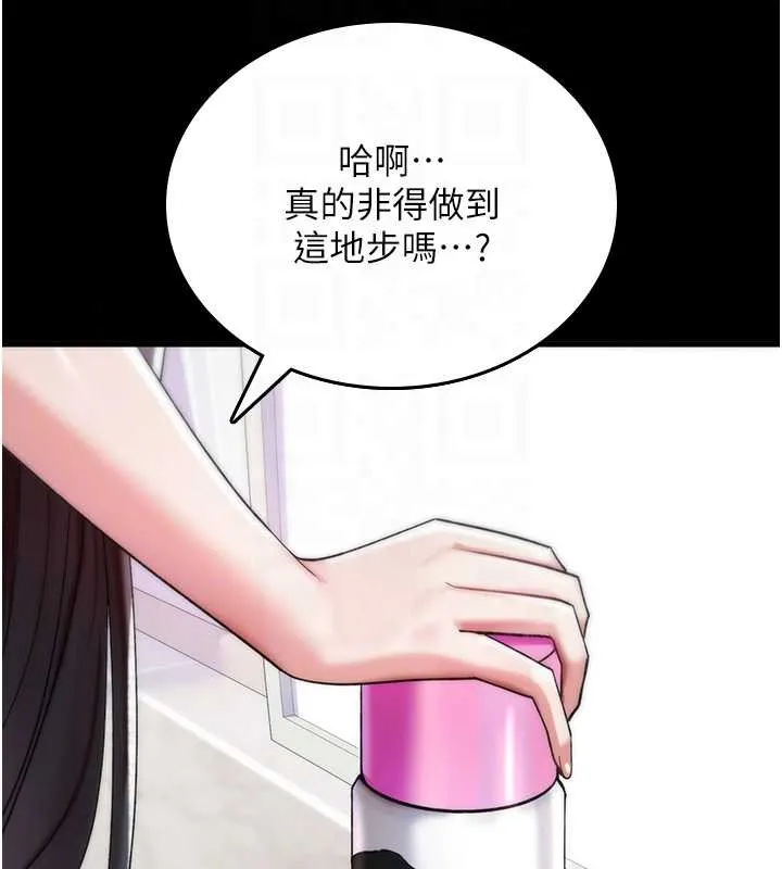 詛咒性轉物語第5話-自己去找男人來插