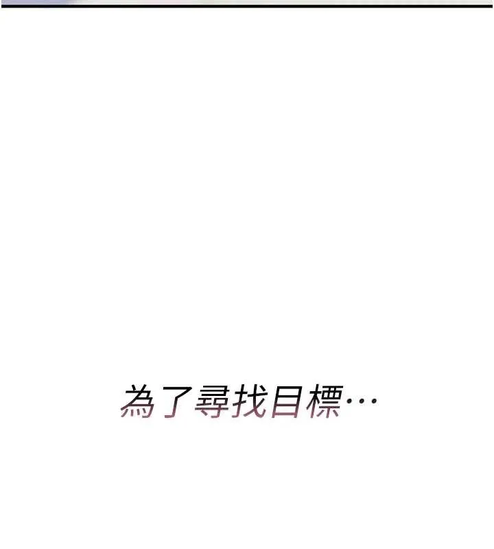 詛咒性轉物語第5話-自己去找男人來插