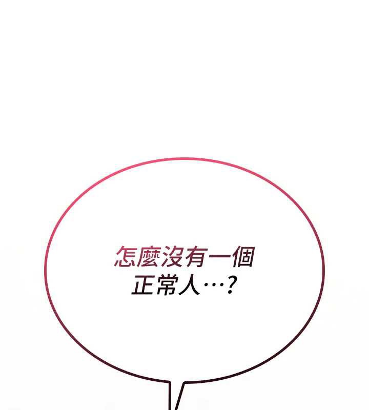 诅咒性转物语第5話-自己去找男人來插