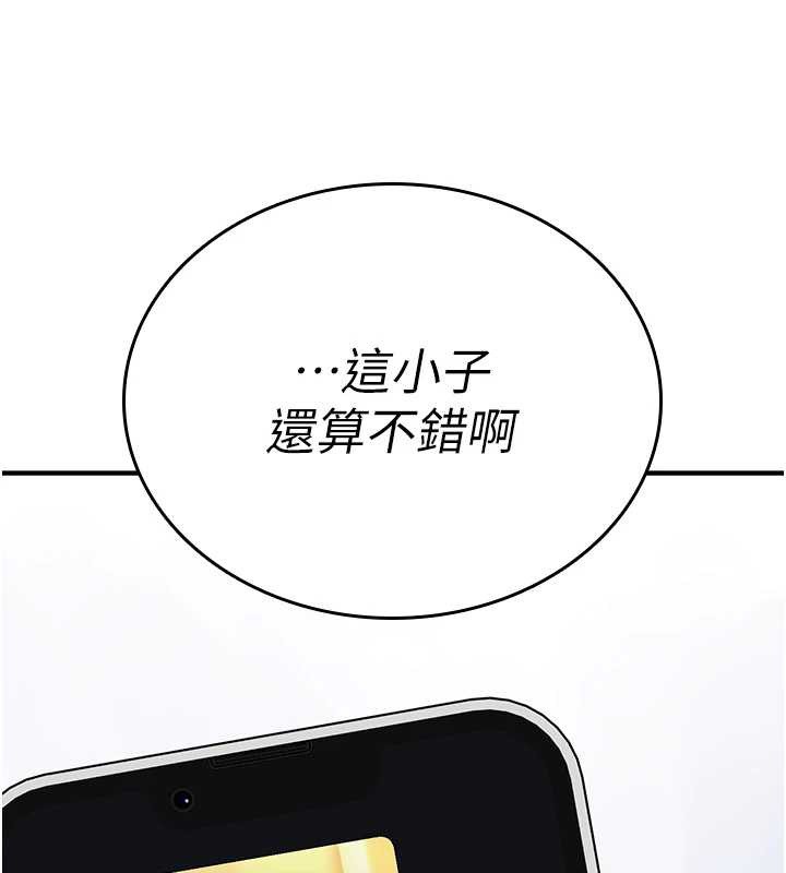 诅咒性转物语第5話-自己去找男人來插