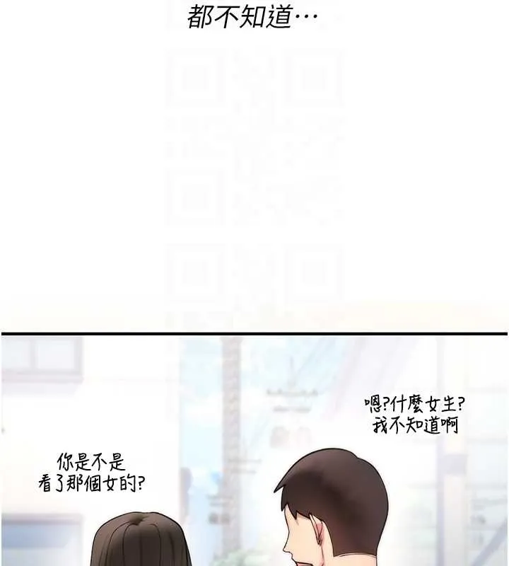 詛咒性轉物語第5話-自己去找男人來插