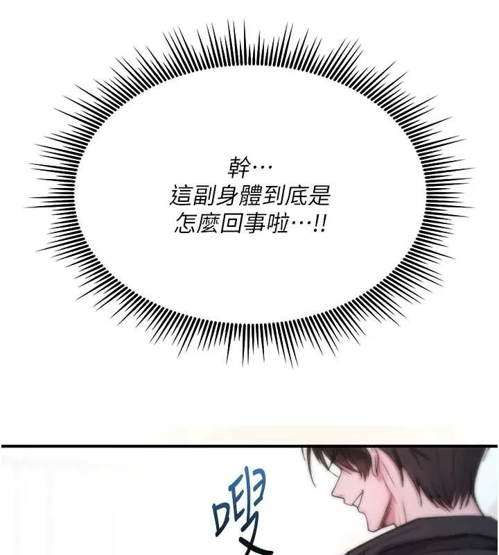 詛咒性轉物語第5話-自己去找男人來插