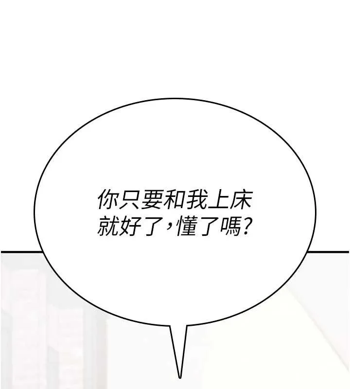 詛咒性轉物語第5話-自己去找男人來插