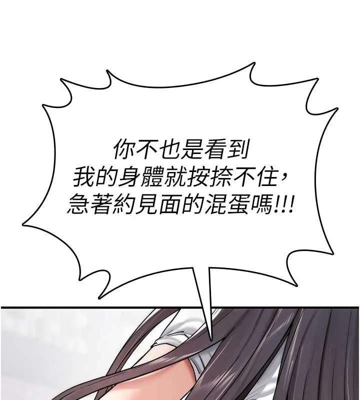 詛咒性轉物語第5話-自己去找男人來插