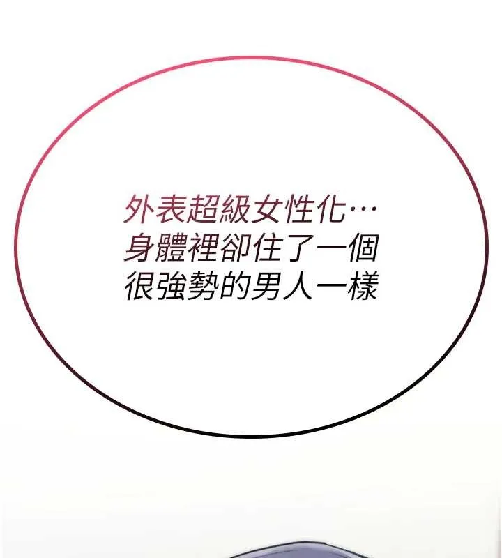 詛咒性轉物語第5話-自己去找男人來插