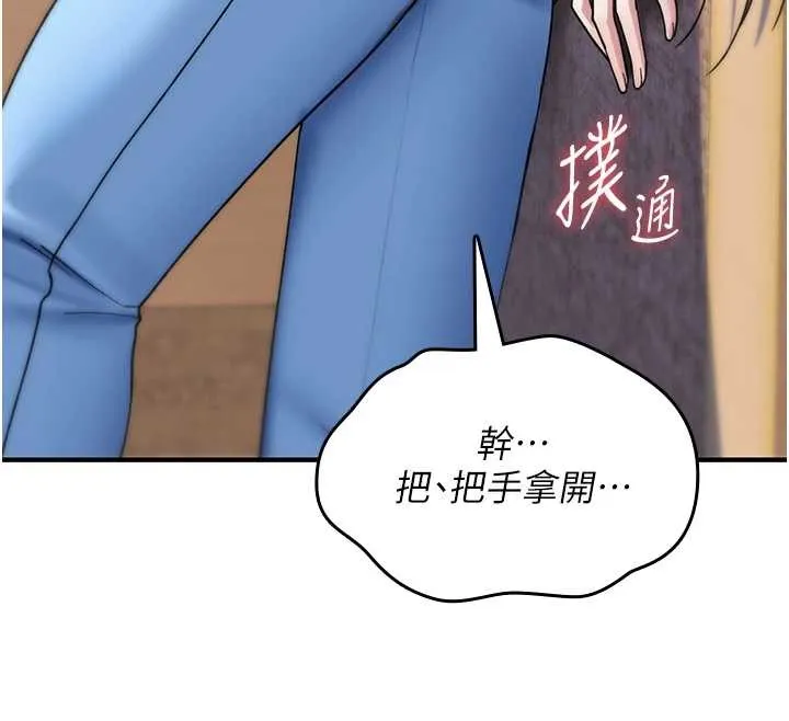 詛咒性轉物語第5話-自己去找男人來插