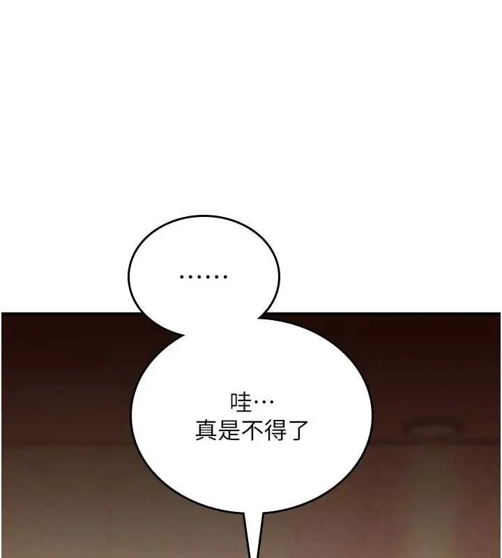 詛咒性轉物語第6話-妳就是做愛聖體吧?